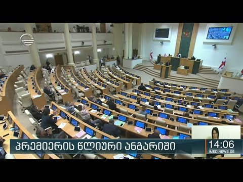 ქრონიკა 14:00 საათზე - 27 ივნისი, 2020 წელი